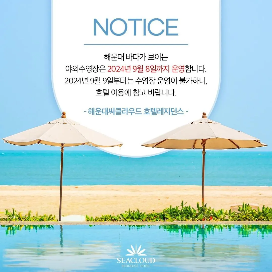 Haeundae Seacloud Hotel Residence Busan 2*,  South Korea