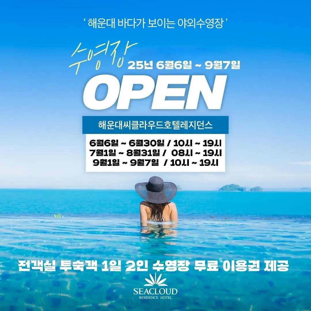 **  Haeundae Seacloud Hotel Residence Busan South Korea