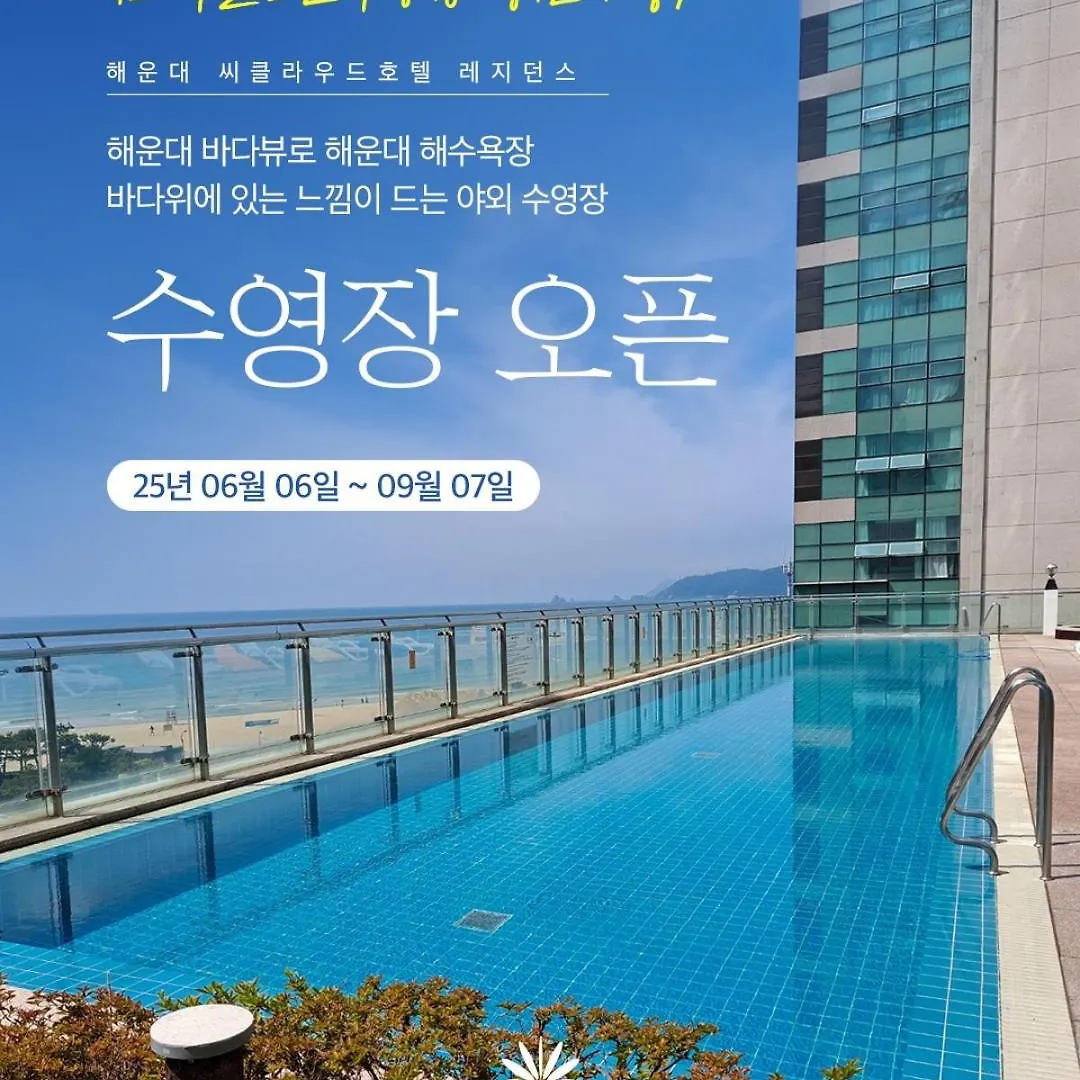 Haeundae Seacloud Hotel Residence Busan South Korea
